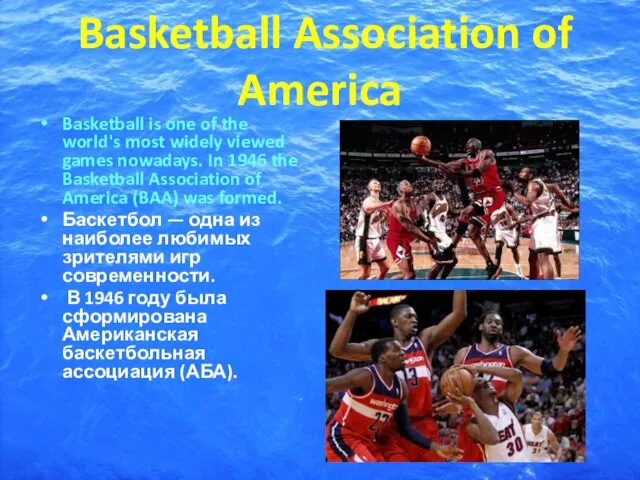 Basketball Association of America Basketball is one of the world's