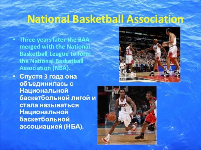 National Basketball Association Three years later the BAA merged with