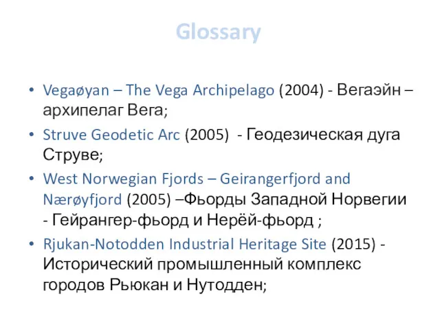 Glossary Vegaøyan – The Vega Archipelago (2004) - Вегаэйн –