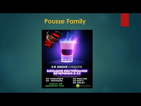 Pousse Family