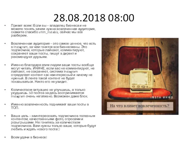 28.08.2018 08:00 Привет всем! Если вы – владелец бизнеса и