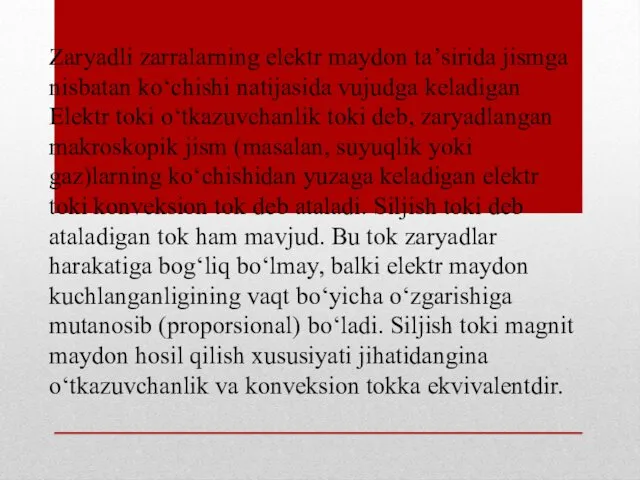 Zaryadli zarralarning elektr maydon taʼsirida jismga nisbatan koʻchishi natijasida vujudga keladigan Elektr toki