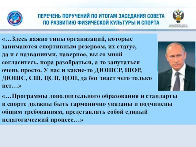 ДЮСШ, ориентированные, в первую очередь, на спортивно-массовую работу, вправе передать