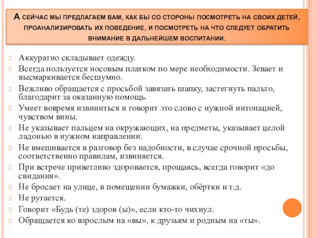 А сейчас мы предлагаем вам, как бы со стороны посмотреть