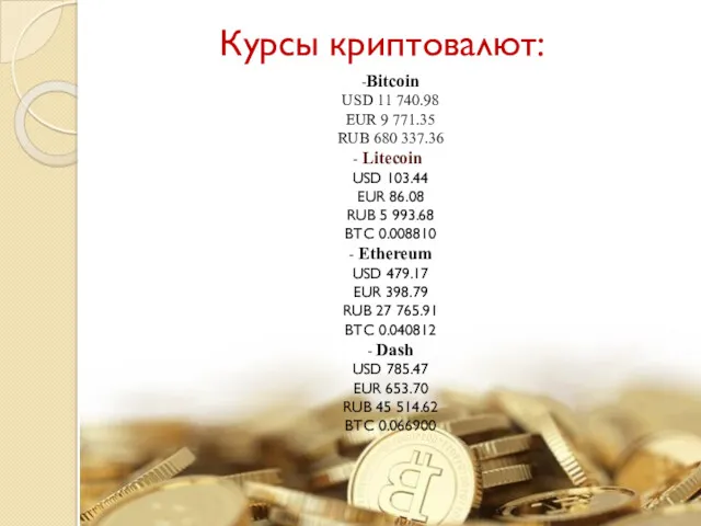 -Bitcoin USD 11 740.98 EUR 9 771.35 RUB 680 337.36
