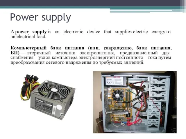 Power supply A power supply is an electronic device that