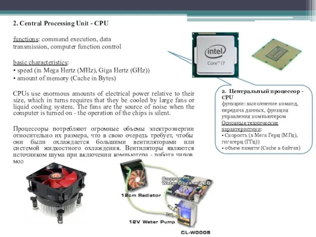 2. Central Processing Unit - CPU functions: command execution, data