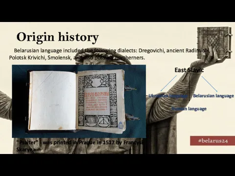 Origin history "Psalter" - was printed in Prague in 1517