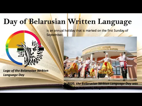 Day of Belarusian Written Language Logo of the Belarusian Written