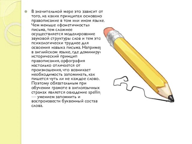 В значительной мере это зависит от того, на каких принципах