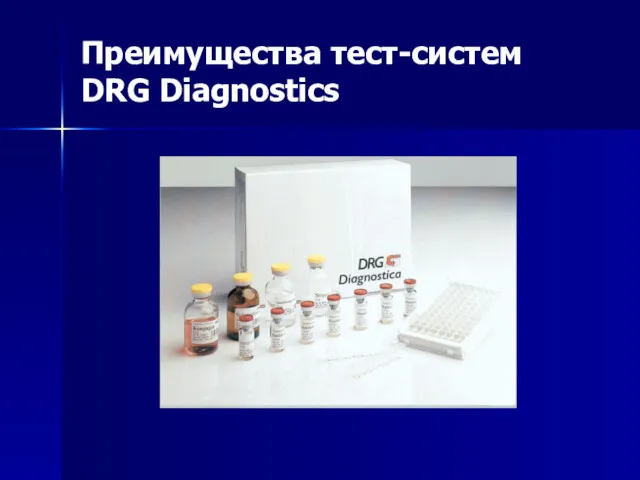 Преимущества тест-систем DRG Diagnostics