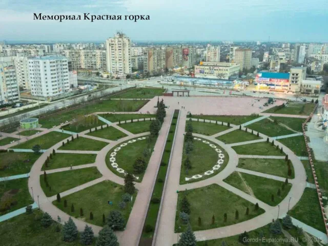 Мемориал Красная горка