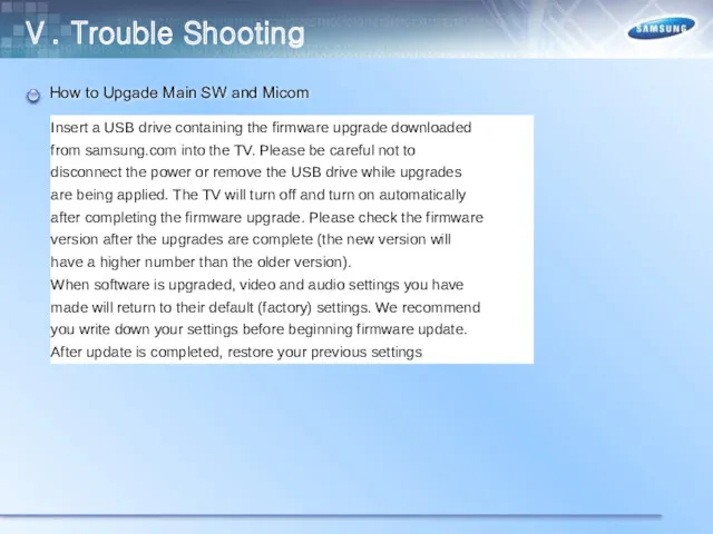 How to Upgade Main SW and Micom Ⅴ. Trouble Shooting