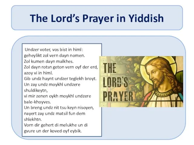 /*************************************** The Lord’s Prayer in Yiddish Undzer voter, vos bist