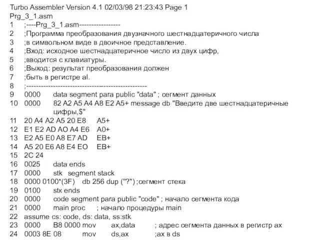 Turbo Assembler Version 4.1 02/03/98 21:23:43 Page 1 Prg_3_1.asm 1