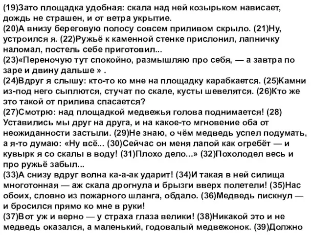 (19)Зато площадка удобная: скала над ней козырьком нависает, дождь не