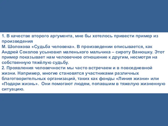 1. В качестве второго аргумента, мне бы хотелось привести пример