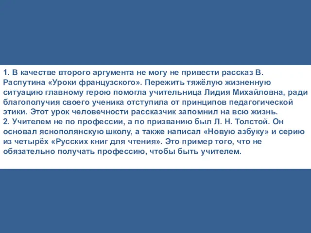 1. В качестве второго аргумента не могу не привести рассказ