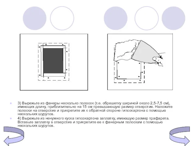 3) Вырежьте из фанеры несколько полосок (т.е. обрешетку шириной около 2,5-7,5 см), имеющих
