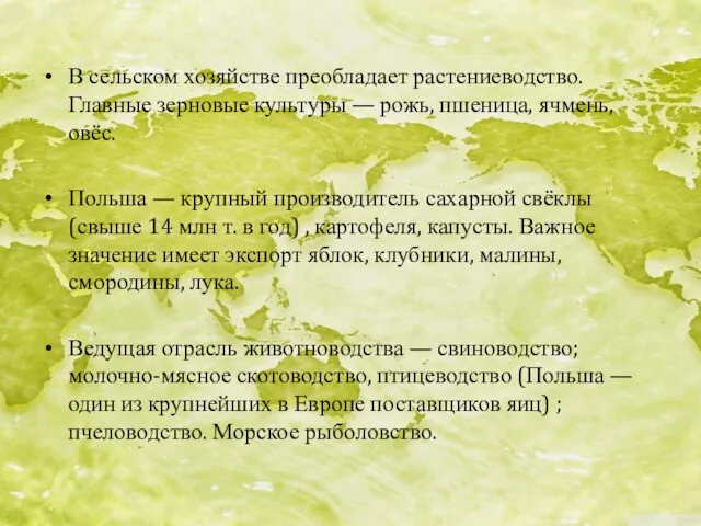 В сельском хозяйстве преобладает растениеводство. Главные зерновые культуры — рожь,