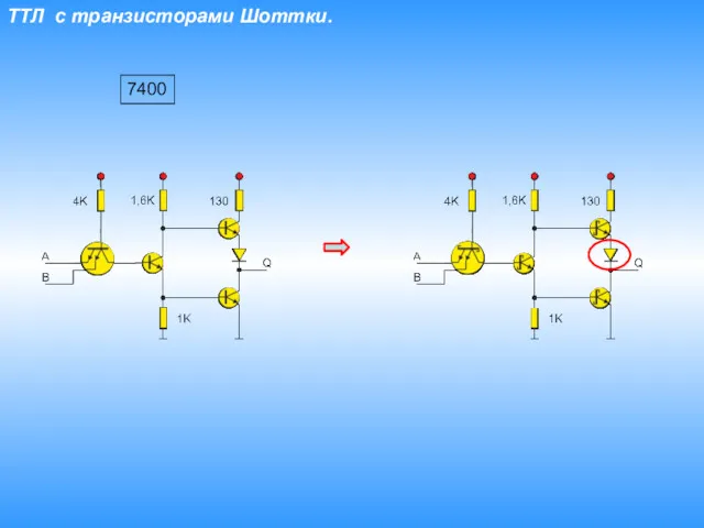 ТТЛ с транзисторами Шоттки. 7400