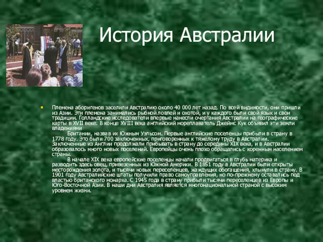 История Австралии Племена аборигенов заселили Австралию около 40 000 лет