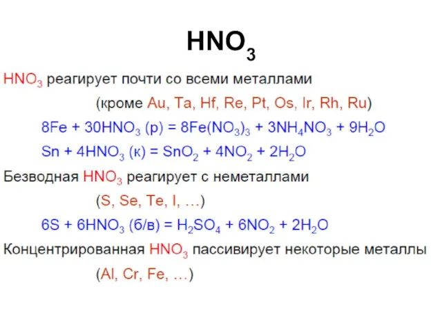 HNO3