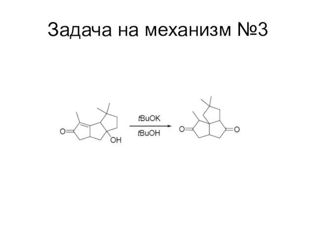 Задача на механизм №3