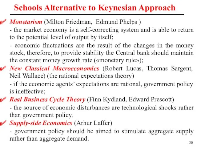 Monetarism (Milton Friedman, Edmund Phelps ) - the market economy