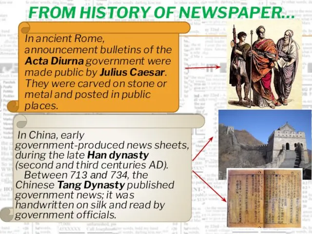 FROM HISTORY OF NEWSPAPER… In ancient Rome, announcement bulletins of