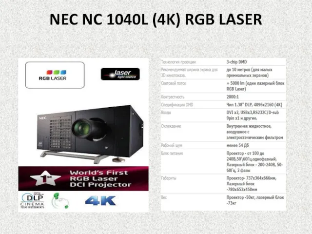 NEC NC 1040L (4K) RGB LASER