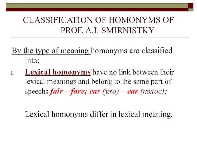 CLASSIFICATION OF HOMONYMS OF PROF. A.I. SMIRNISTKY By the type