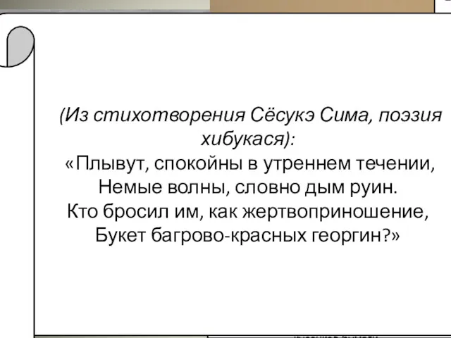 Япония во второй половине XX века Находившиеся ближе всего к