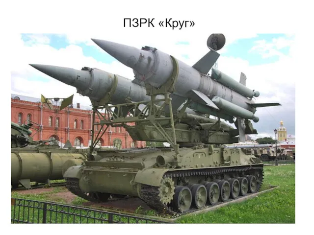 ПЗРК «Круг»