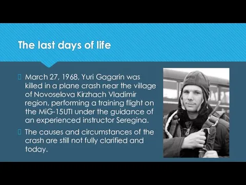 The last days of life March 27, 1968, Yuri Gagarin