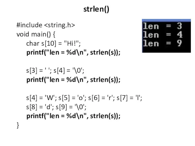 strlen() #include void main() { char s[10] = "Hi!"; printf("len
