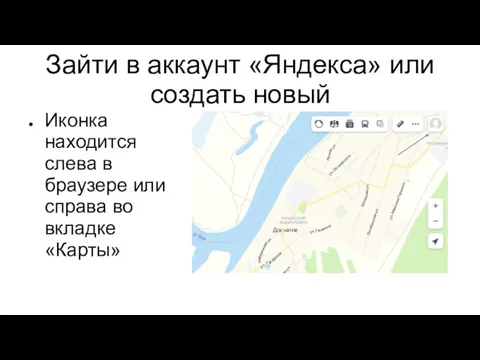 Зайти в аккаунт «Яндекса» или создать новый Иконка находится слева