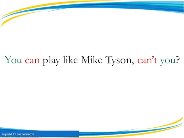 You can play like Mike Tyson, can’t you?