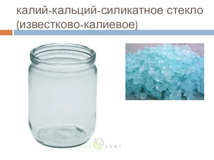 калий-кальций-силикатное стекло (известково-калиевое)