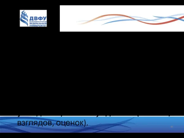 Конфликт – это такое отношение между субъектами социального взаимодействия, которое