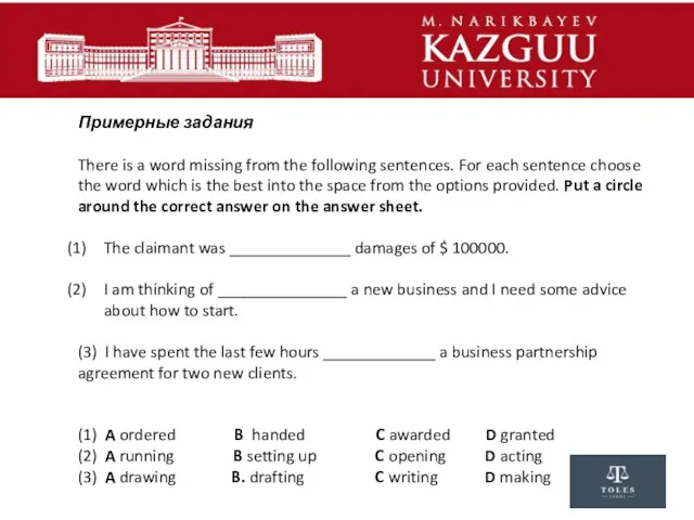 Примерные задания There is a word missing from the following sentences. For each