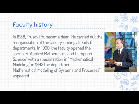 Faculty history In 1988, Trusov P.V. became dean. He carried