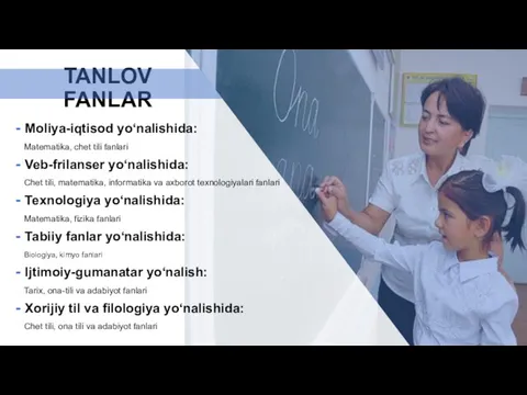 - Moliya-iqtisod yo‘nalishida: Matematika, chet tili fanlari - Veb-frilanser yo‘nalishida: Chet tili, matematika,