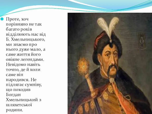 Проте, хоч порівняно не так багато років відділюють нас від