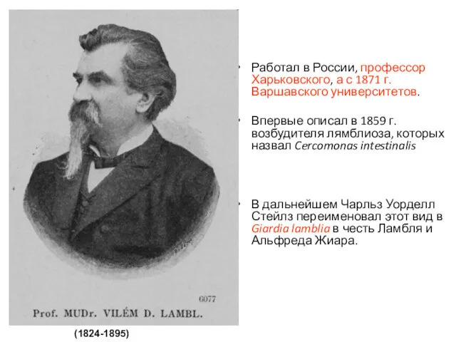 Работал в России, профессор Харьковского, а с 1871 г. Варшавского
