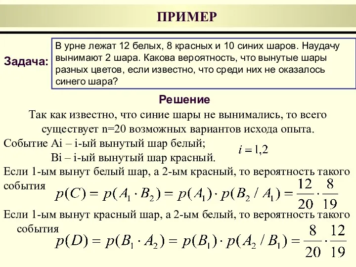 Так как известно, что синие шары не вынимались, то всего