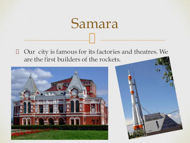 Our city is famous for its factories and theatres. We