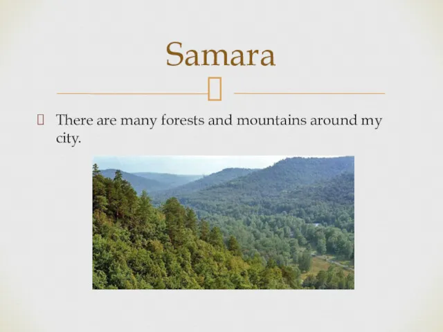 There are many forests and mountains around my city. Samara