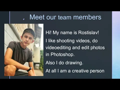 Meet our team members Hi! My name is Rostislav! I