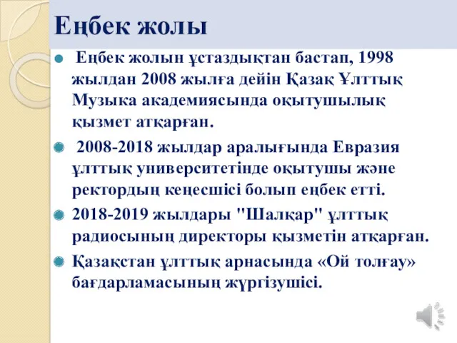 Еңбек жолы Еңбек жолын ұстаздықтан бастап, 1998 жылдан 2008 жылға